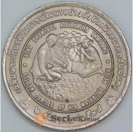 Таиланд 20 бат 1995 Y335 UNC ФАО - Международный саммит арт. 56432