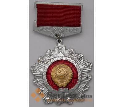 Значок подвесной Пятидесятилетие союза ССР 1922-1972 арт. 37456
