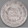 Гвинея 50 каури 1971 КМ42 арт. 29391
