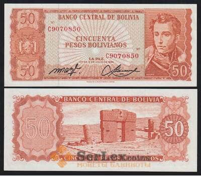 Боливия 50 боливано 1962 Р162а(20) UNC  арт. 53080
