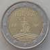 Монета Ирландия 2 евро 2016 AU Пасхальное восстание арт. 14214