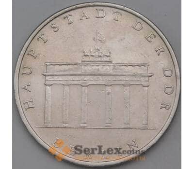 Монета Германия (ГДР) 5 марок 1971 КМ29 Бранденбургские ворота арт. 29224