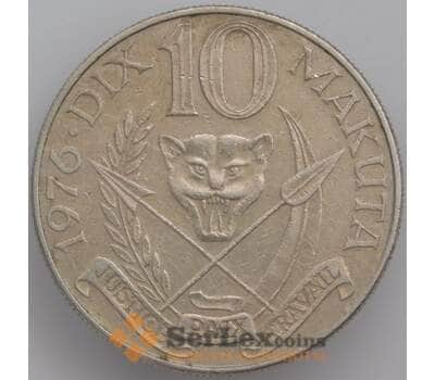 Монета Заир 10 макута 1976 КМ7 XF арт. 39832