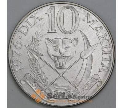 Монета Заир 10 макута 1976 КМ7 XF арт. 39832