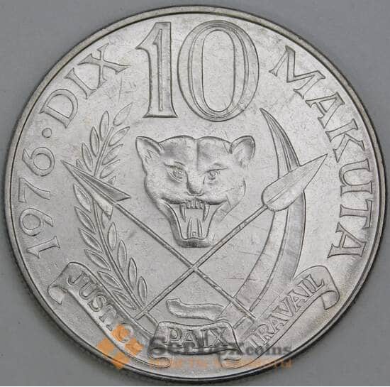 Заир 10 макута 1976 КМ7 XF арт. 39832