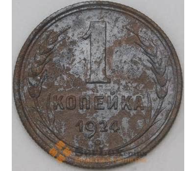 Монета СССР 1 копейка 1924 Y76 F арт. 22283