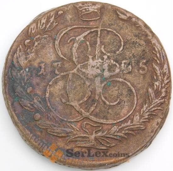 Россия монета 5 копеек 1785 ЕМ С#59 F арт. 49194