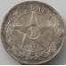 Монета СССР 1 рубль 1921 АГ Y84 UNC Серебро арт. 16793