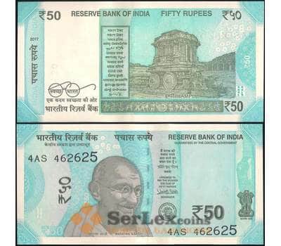 Банкнота Индия 50 рупий 2017 UNC NEW арт. 7820