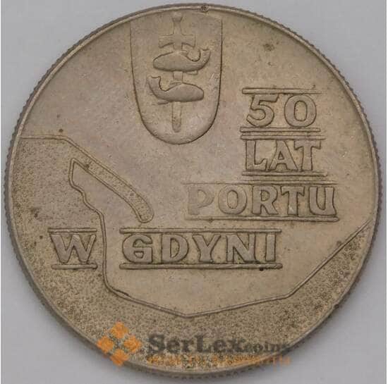 Польша 10 злотых 1972 Y65 Порт в Гдыне арт. 36882