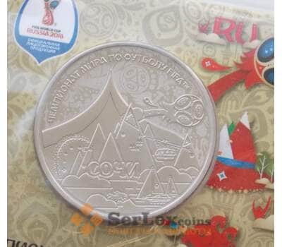 Россия жетон 2018 Чемпионат футбол - город Сочи в блистере арт. 11933