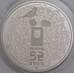 Украина монета 5 гривен 2023 BU Украинский язык. Мова арт. 47791