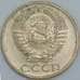 СССР 50 копеек 1973 Y133a.2 AU арт. 56882