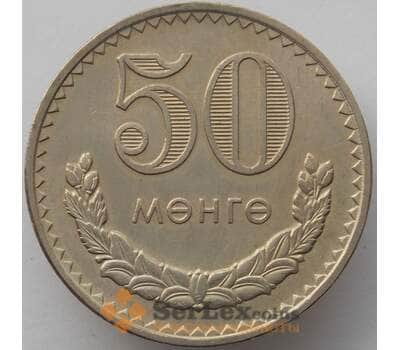 Монета Монголия 50 мунгу 1970 КМ33 AU (J05.19) арт. 17422