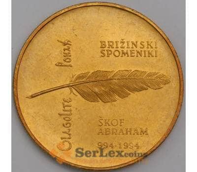 Монета Словения 5 толаров 1994 КМ16 UNC Глаголица (J05.19) арт. 15502