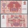 Латвия банкнота 2 рубля 1992 Р36 aUNC арт. 48303