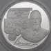 Монета Россия 3 рубля 1997 Proof Эмиссионный закон Витте арт. 29853