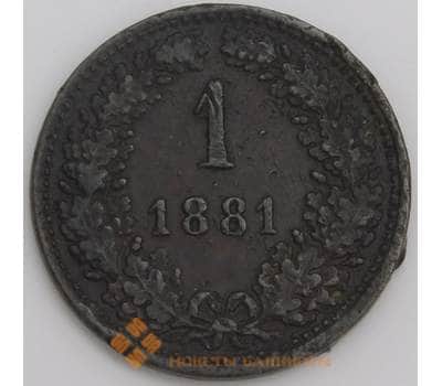 Австрия монета 1 крейцер 1881 КМ2186 F арт. 45989