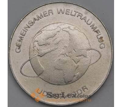 Монета Германия (ГДР) 10 марок 1978 КМ70 полет космос СССР-ГДР арт. 29226