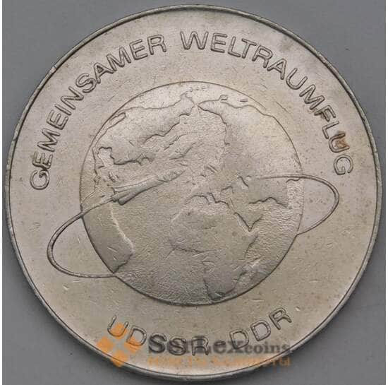 Германия (ГДР) 10 марок 1978 КМ70 полет космос СССР-ГДР арт. 29226