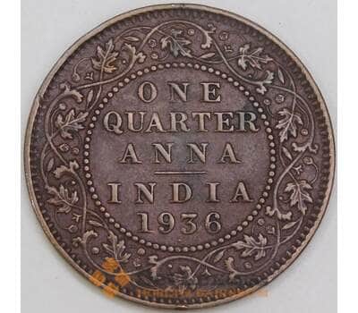 Британская Индия 1/4 анна 1936 КМ512 VF арт. 55044