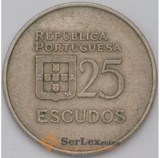 Португалия 25 эскудо 1982 КМ607а арт. 31550