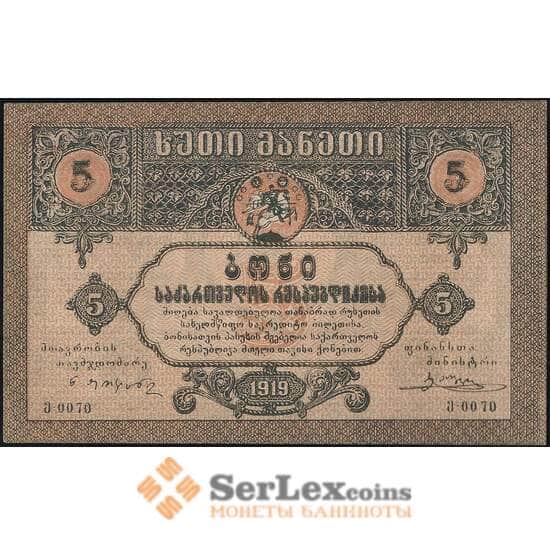 Грузия 5 рублей 1919 Р9 AU арт. 23147