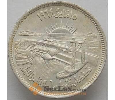 Монета Египет 10 пиастров 1964 КМ405 UNC Серебро Отведение Нила (J05.19) арт. 16468