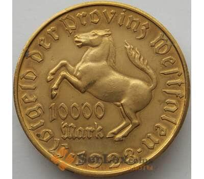 Германия Нотгельд 10000 марок 1923 Вестфалия (J05.19) арт. 16522
