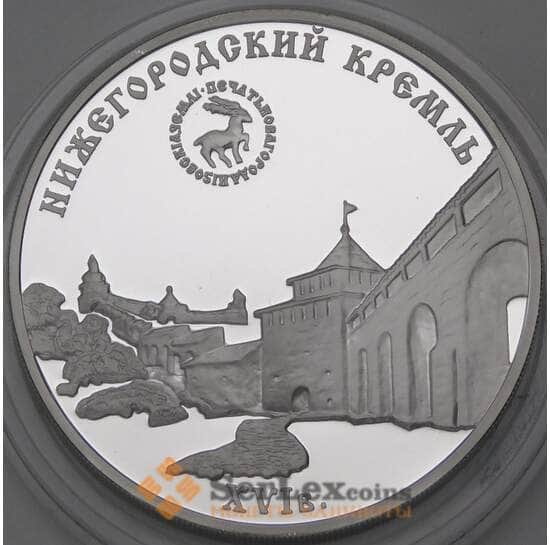 Россия 3 рубля 2000 Proof Нижегородский кремль арт. 29817