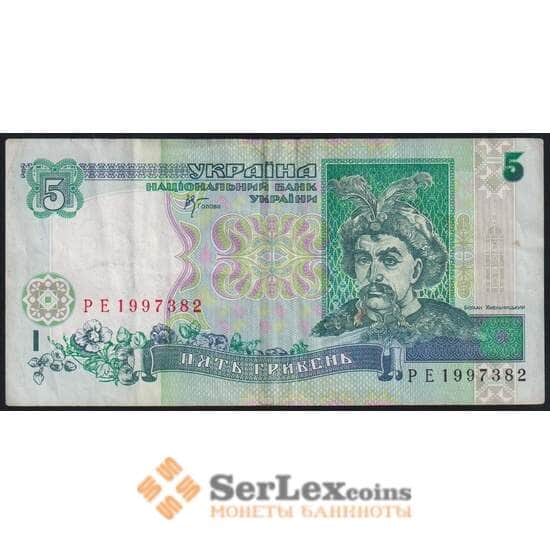 Украина 5 гривен 2001 Р110с VF арт. 51054