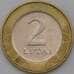 Монета Литва 2 Лита 2008 КМ112 VF арт. 28319