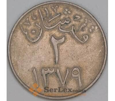 Саудовская Аравия 2 кирша 1959 КМ41 VF арт. 52774