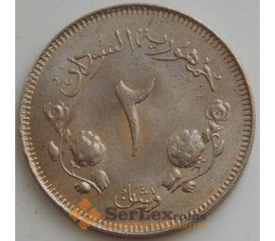 Монета Судан 2 гирша 1963 КМ36 UNC арт. 14505