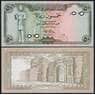 Йемен 50 риалов 1973 Р15b UNC арт. 48539