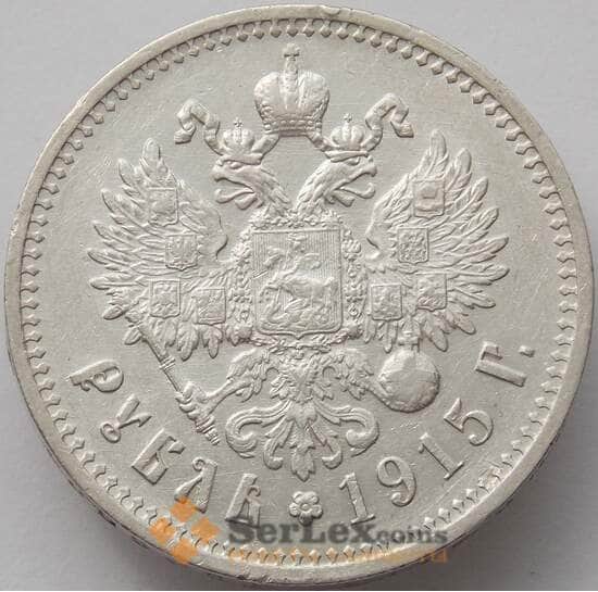 Россия 1 рубль 1915 ВС AU серебро арт. 16834