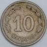 Эквадор 10 сентаво 1946 КМ76b VF арт. 57482