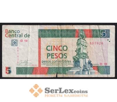 Куба банкнота 5 песо 2017 РFX48 VG арт. 41851