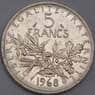 Франция 5 франков 1968 КМ926 AU арт. 40632