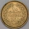 Ливан 10 пиастров 1972 КМ26 арт. 29384