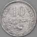 Монета СССР 10 копеек 1925 Y86 F арт. 22546