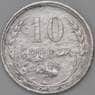 СССР 10 копеек 1925 Y86 F арт. 22546