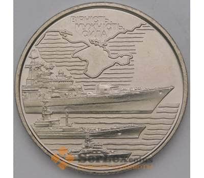 Монета Украина 10 гривен 2022 UC497 UNC Военно-морские силы арт. 37150