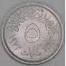 Египет 5 миллим 1972 КМА425 UNC арт. 52724