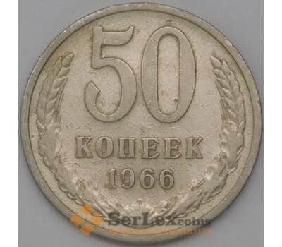 Монета СССР 50 копеек 1966 Y133a.2 VF арт. 22860