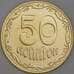 Украина 50 копеек 2025 UC2 UNC  арт. 54665