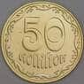 Украина 50 копеек 2025 UC2 UNC  арт. 54665