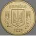 Украина 50 копеек 2025 UC2 UNC  арт. 54665