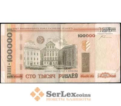 Банкнота Беларусь 100000 рублей 2000 (2011) Р34 VF Кресты арт. 28482