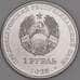 Приднестровье 1 рубль 2025 UNC 80 лет Победы арт. 52662